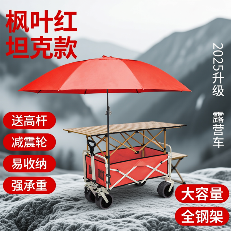 后开露营车折叠户外露营摆摊必备