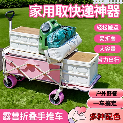 家用取快递小推车户外大号露营车
