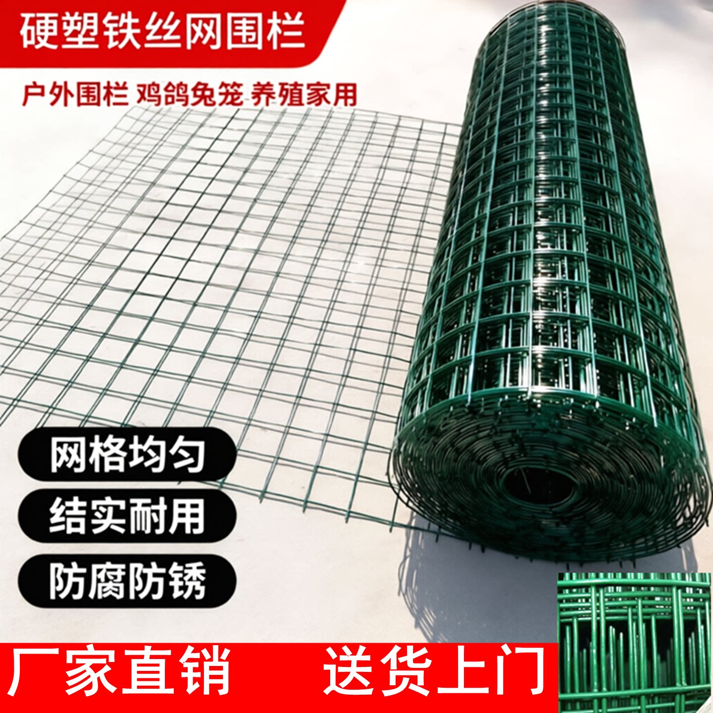 户外加粗硬塑铁丝围栏防护网护栏图片