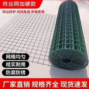 铁丝网硬塑荷兰网养鸡鸭鹅兔钢丝网户外围栏栅加硬加粗隔离拦鸡网