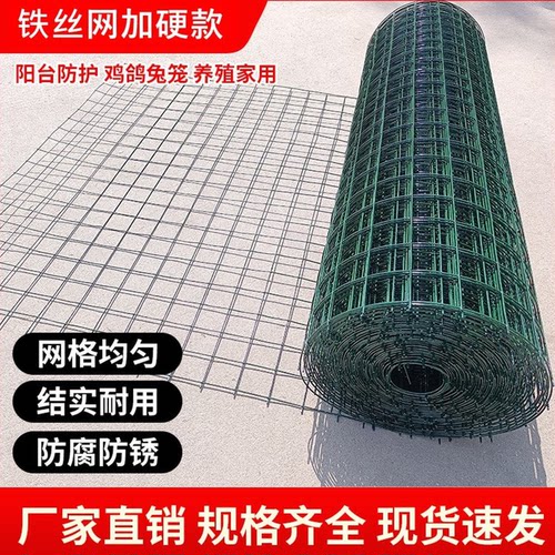 铁丝网硬塑荷兰网养鸡鸭鹅兔钢丝网户外围栏栅加硬加粗隔离拦鸡网