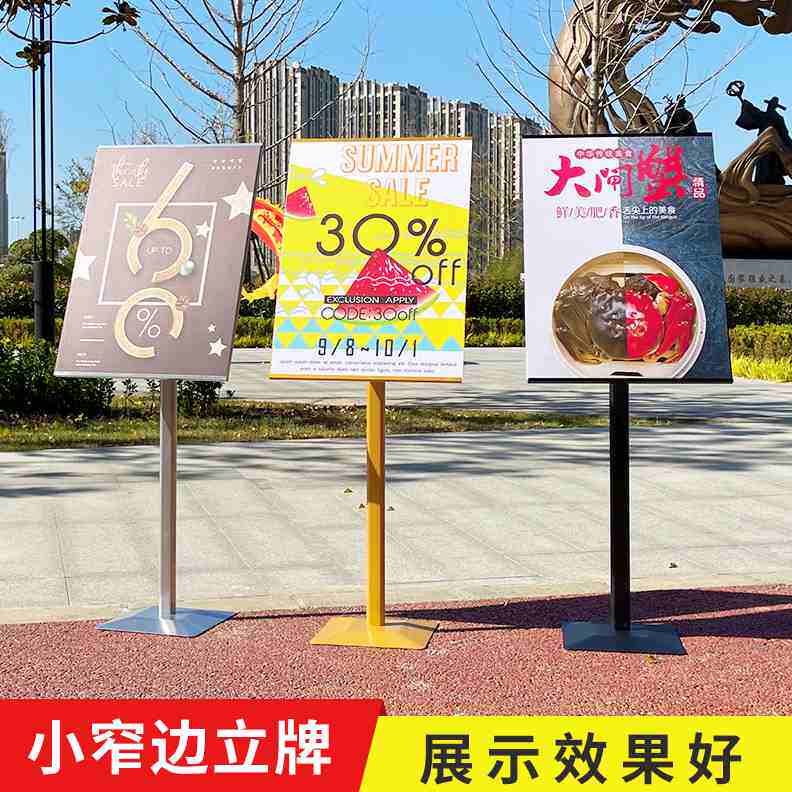广告牌立式展示牌户外招聘展架店门口广告海报架子高档商场立牌