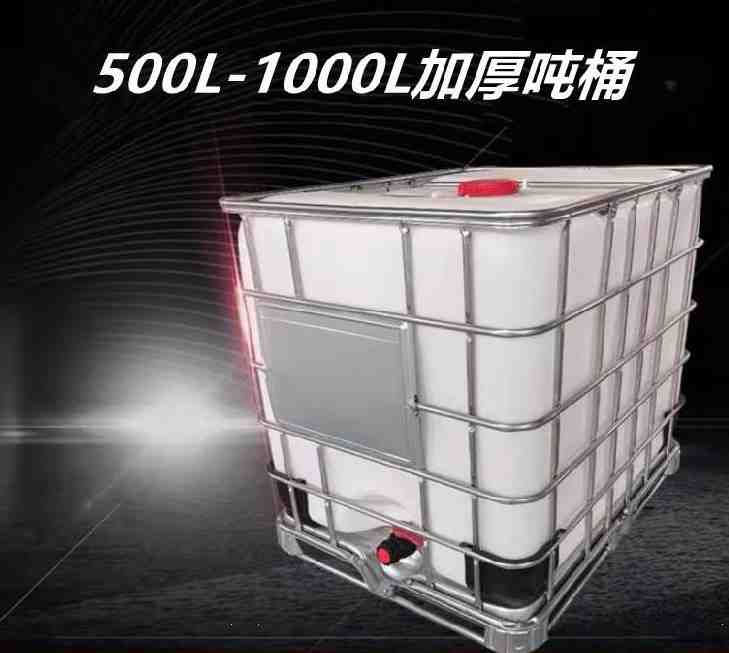 方形吨桶全新柴油桶1000升塑料卧式水箱1000千升卧式容器水桶四方