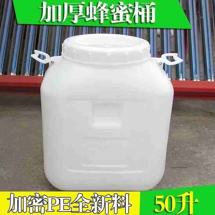 50公斤塑料桶pe全新料蜜桶加厚带盖升桶蜂蜜专用桶酵素桶发酵酿酒