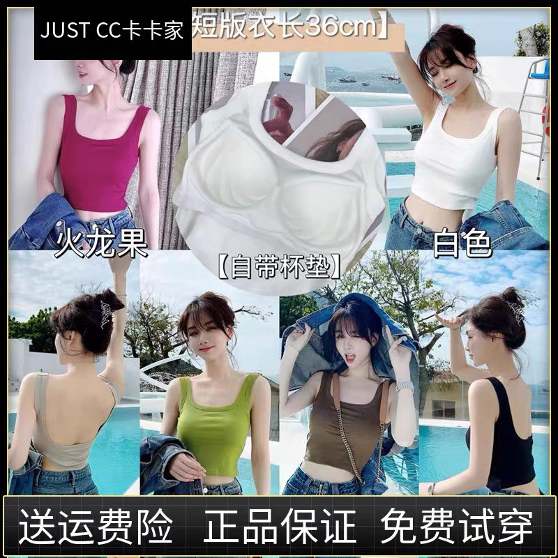 卡卡女装升级固定杯垫二合一背心防走光吊带T恤上衣