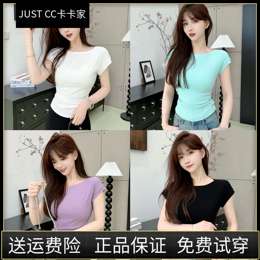 JUSTCC卡卡《百搭弹力T》一字领短袖T恤女修身纯色打底衫
