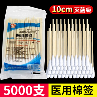 医用棉签家用掏耳批发一次性卫生医药消毒医疗棉棒无菌ME