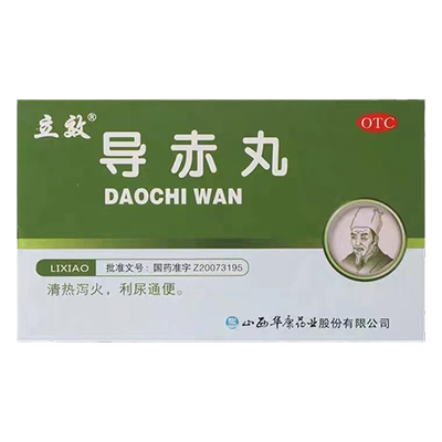 【立效】导赤丸2g*6袋/盒