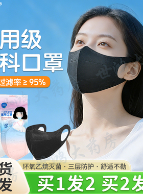 蓝诺一次性医用口罩 C型3d立体修饰脸型医用标准防护8只/包ME