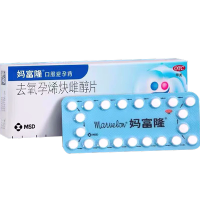【妈富隆】去氧孕烯炔雌醇片0.15mg30μg*21片/盒
