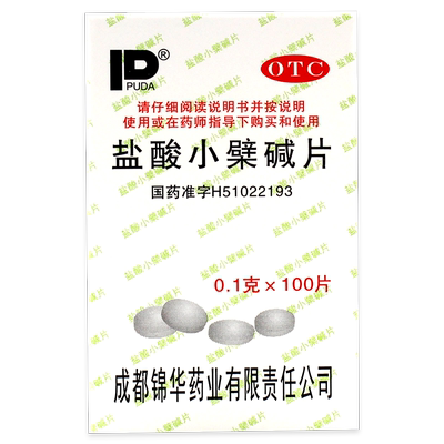 【锦华】盐酸小檗碱片100mg*100片/盒胃肠炎肠道感染