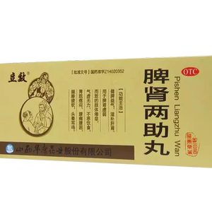【立效】脾肾两助丸9g*10丸/盒
