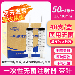 大容量醫(yī)用一次性無菌配藥注射器50ml大毫升大號豬用獸用塑料ME