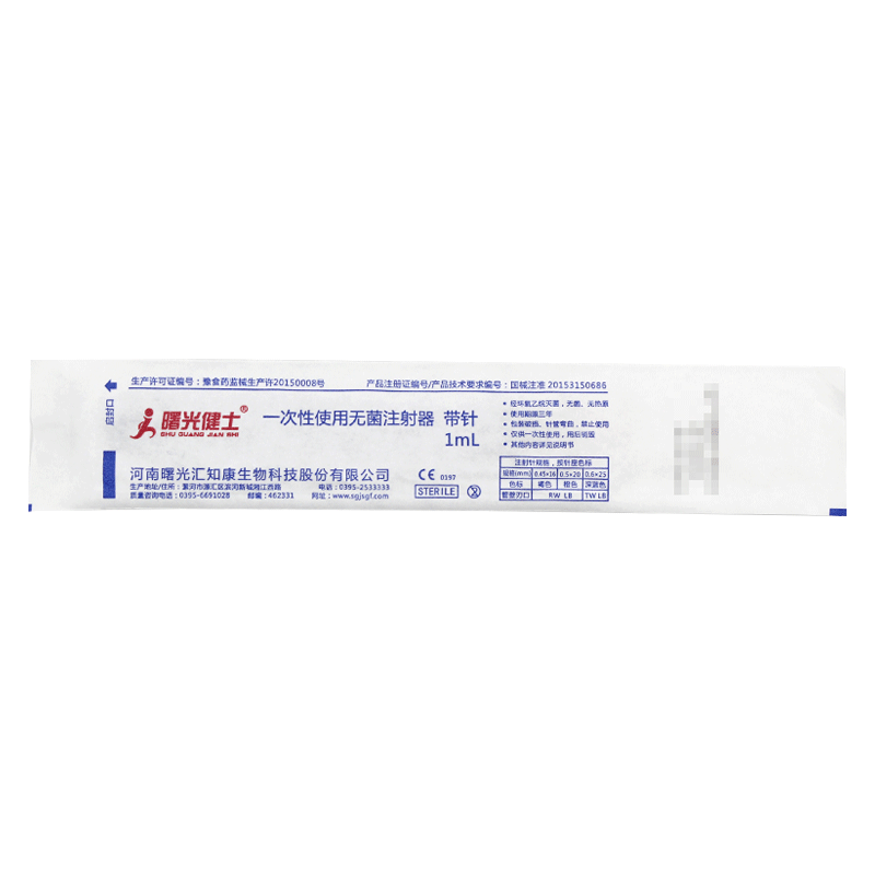 医用无菌注射器1ml医用针头5ml注射针微量10ml针管门诊牙科医美ME