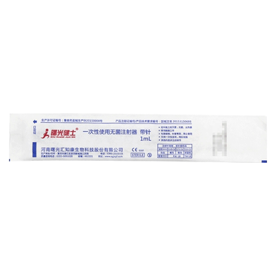 一次性使用无菌注射器1ml健士