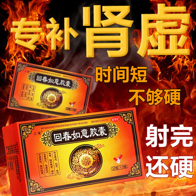 【二宝】回春如意胶囊0.25g*24粒/盒