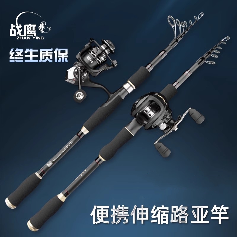 战鹰振出式便携收缩马口矶钓竿