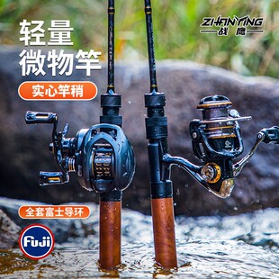 战鹰灵溪PRO微物马口竿全套UL超软弹射实心竿稍溪流路亚竿套装杆