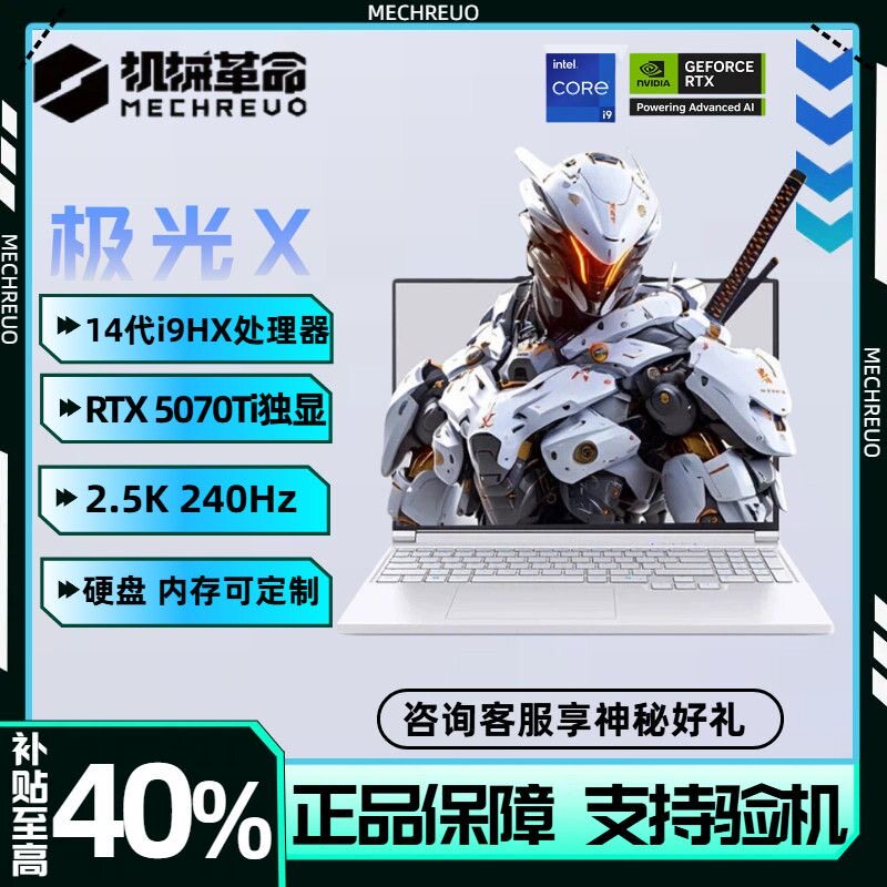 MECHREVO/机械革命极光X i7-13700H 5060显卡16寸电竞笔记本电脑
