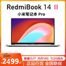 RedmiBook Pro学生轻薄手提办公i5红米笔记本电脑 小米 Xiaomi