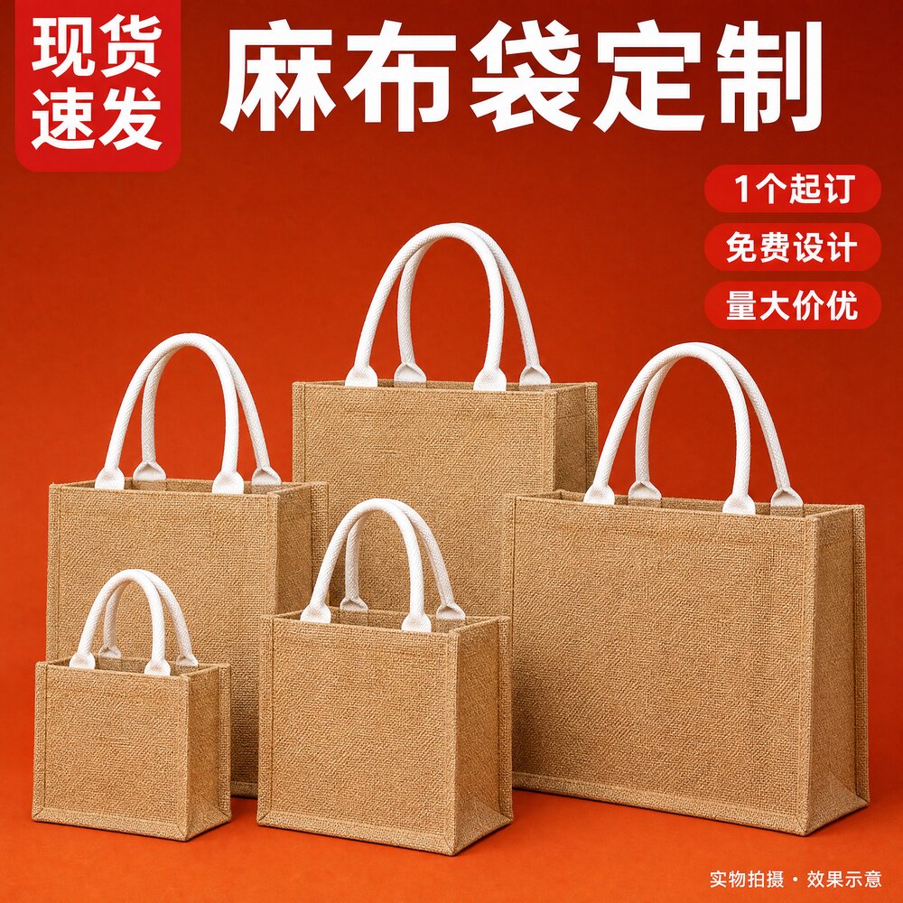 麻布袋定制logo内里防水1个起订