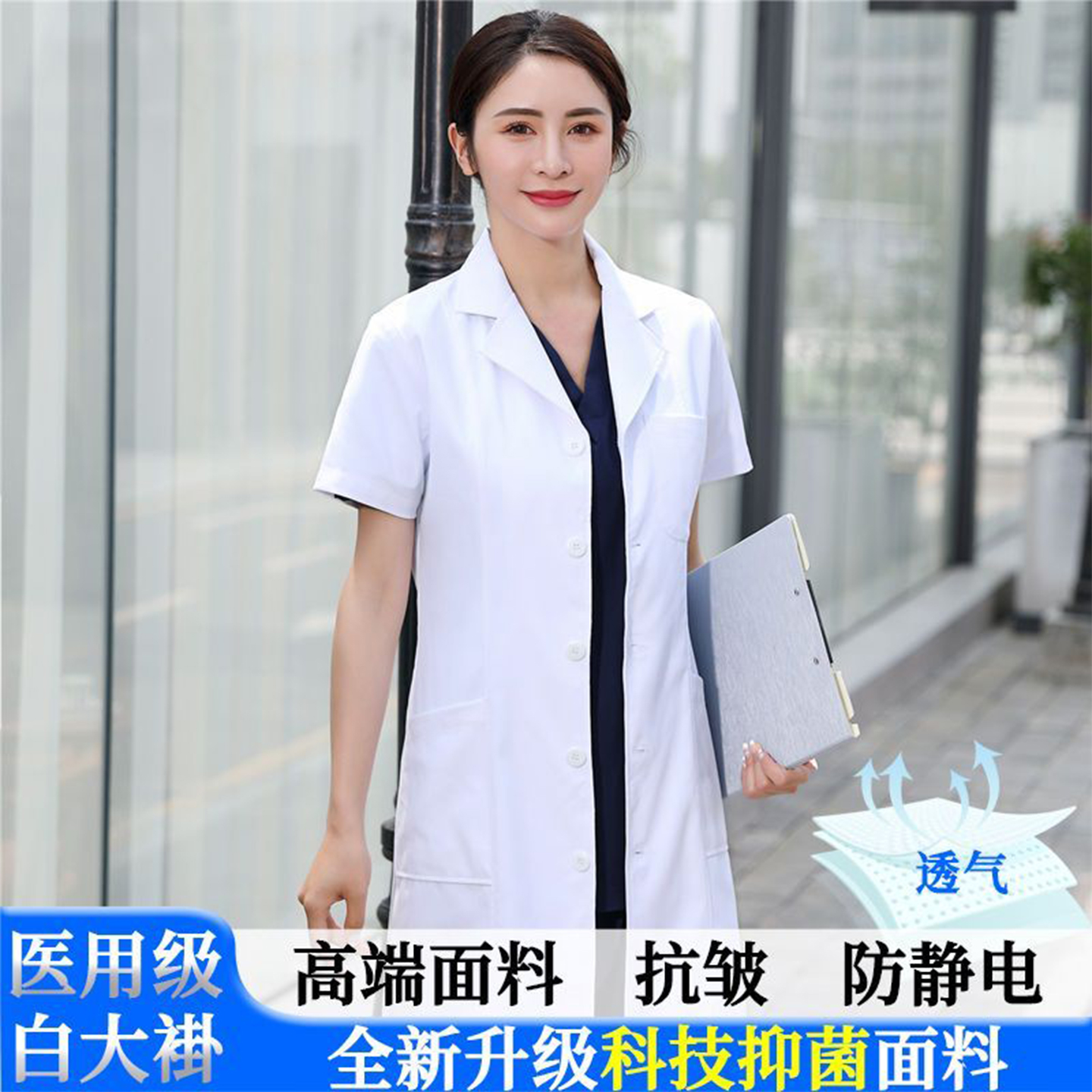医师服男女白大褂护士服西服领不起球防静电实验服医工作学生制服