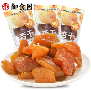 休闲零食北京特产小吃食品 御食园杏干500g杏条果脯蜜饯独立小包装