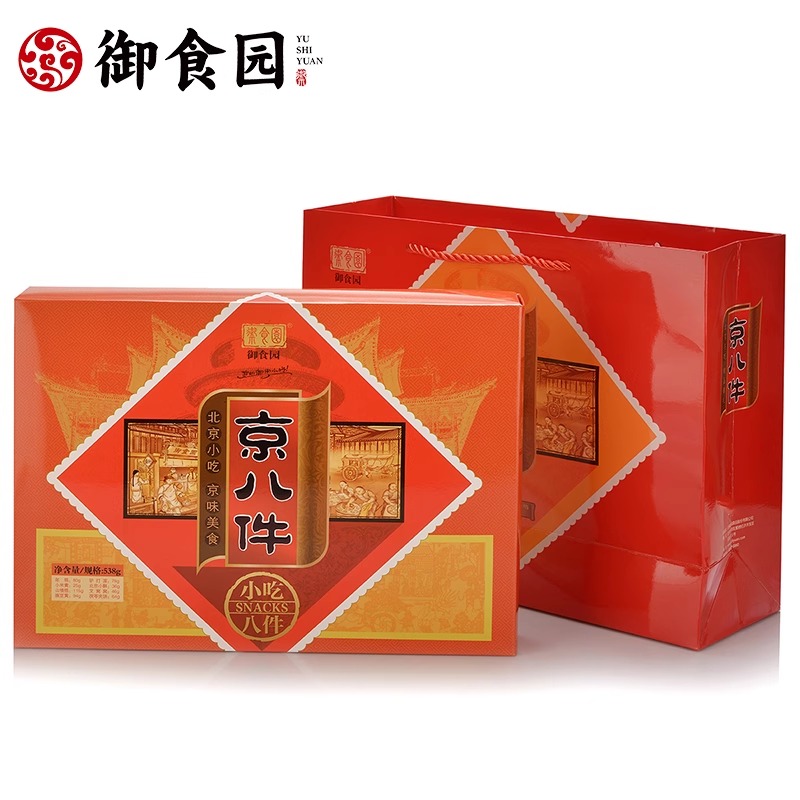 正品御食园京八件538g北京特产京味小吃八大件茯苓饼糖葫芦礼盒装