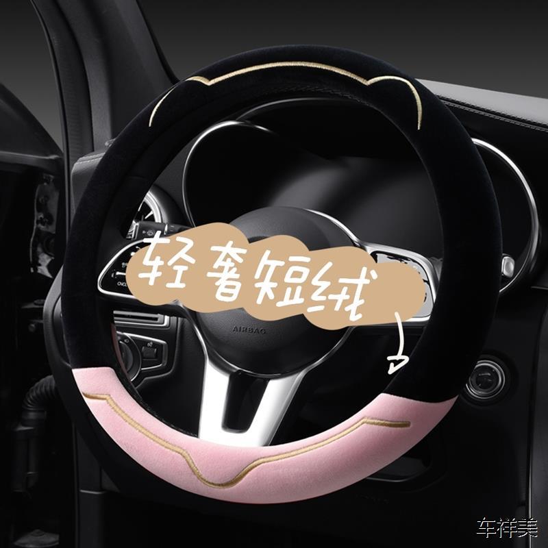16/17/18款众泰芝麻E30芝麻EZ四轮电动车方向盘套冬季毛绒卡通女