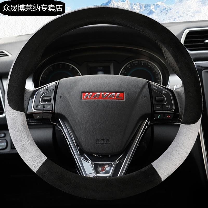 方向盘套哈弗H6大狗M4 F7x M6plus初恋H2H5哈佛毛绒把套保暖防滑