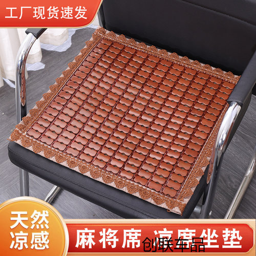 凉席坐垫夏季椅垫屁垫凉垫透气办
