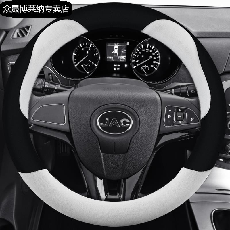 江淮瑞风S5S3S2miniS7R3M3M4M5M6和悦A30A60iEV毛绒冬季方向盘套