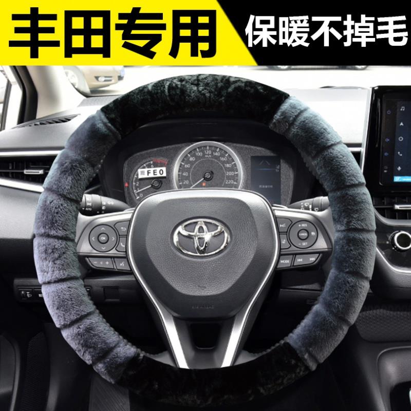 专用于广汽丰田凯美瑞七代八代汉兰达雅力士逸致方向盘套冬季把套