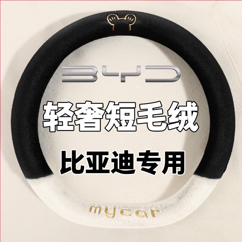 适用2024款丰田RAV4荣放ra4新老款双擎方向盘套短毛绒冬季把套男