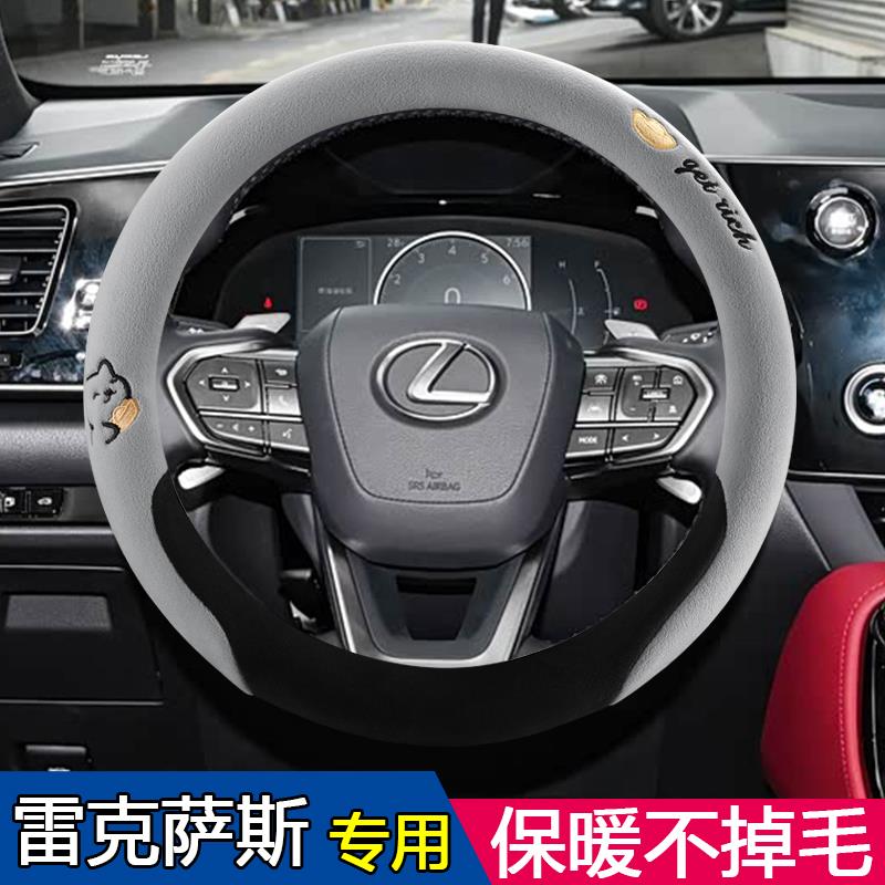 适用于雷克萨斯NX/ES200/260/300H/RX/LS/UX方向盘套冬季毛绒把套
