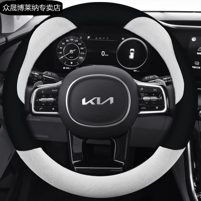 起亚kxcrosskx5K4k3k2智跑狮跑焕驰赛拉图福瑞迪冬季毛绒方向盘套