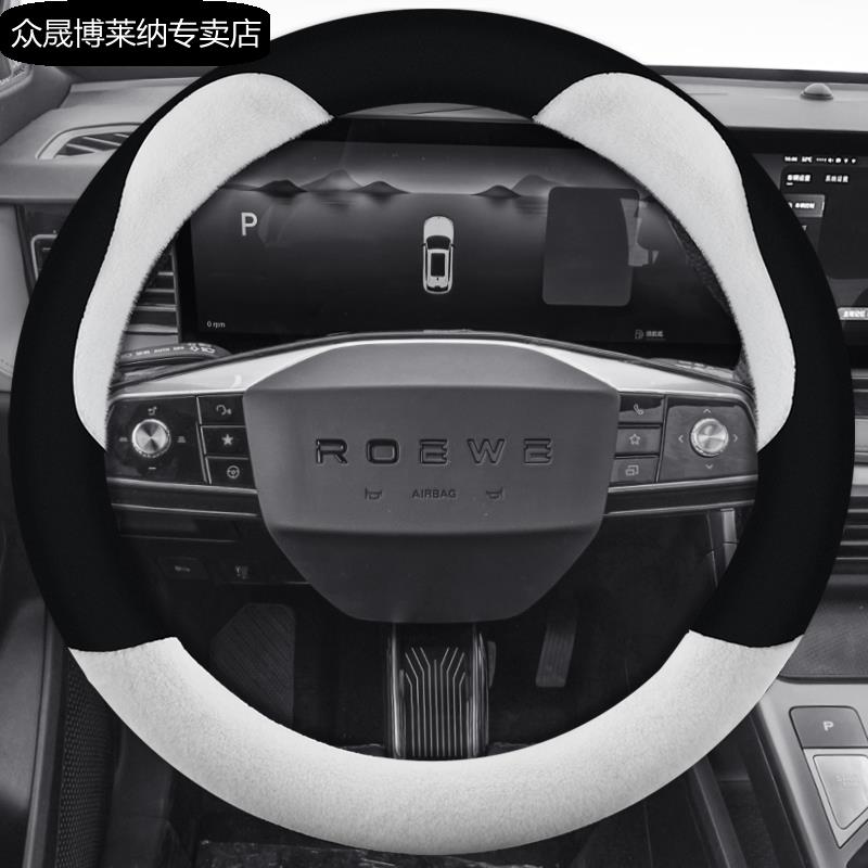 荣威方向盘套RX5 RX3RX8i6 350 360 550 EI6专用冬季毛绒汽车把套