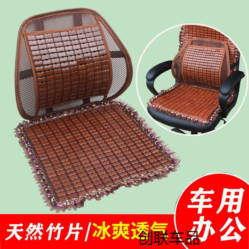 夏季办公椅凉席坐垫竹片腰靠麻将