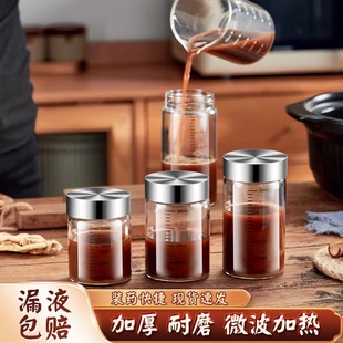 中药杯分装瓶装燕窝的玻璃密封食品级汤药可加热蒸煮外出携带分药