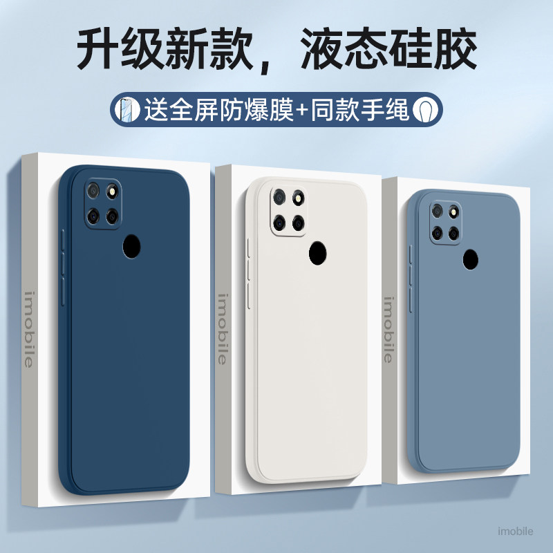 适用真我V3防摔全包手机壳钢化膜