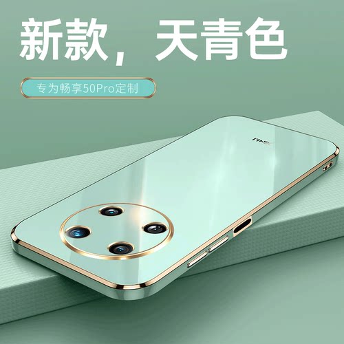 适用畅享50Pro防摔全包软钢化膜