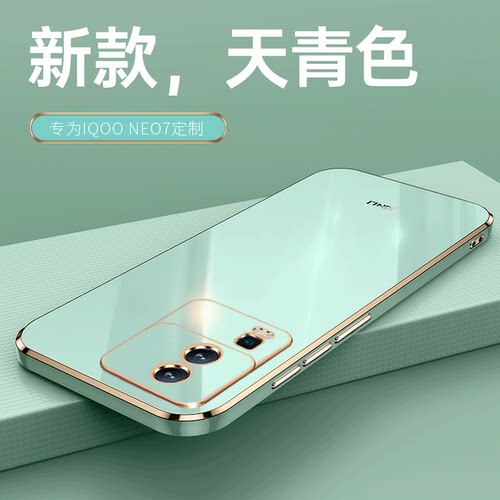 适用iQOONeo7SE防全包软钢化膜