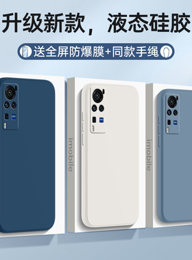 适用vivoX60Pro手机壳vivo新款X60Por套vivix曲屏版vovox外壳vovix硅胶vⅰvo叉viv0全包防摔Pr0步步高vox女男