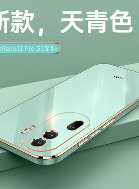 适用OPPOReno11Pro手机壳Reno11Por秋冬OPPO新款reon防摔opopreno硅胶opporone的保护5G套opp0pp0pporeno女男