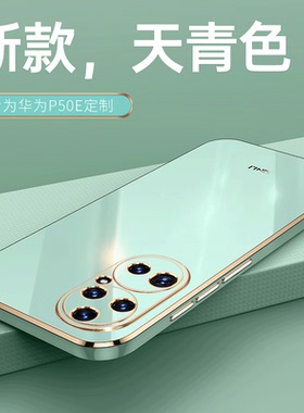 适用华为鼎桥p50手机壳新款tdtechp50防摔全包td硅胶techp保护套tdtech男带支架款AVA女PA00智选chP外壳网红