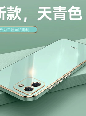 适用三星a03手机壳硅胶Galaxy A03全包保护套SM-A035F送钢化膜3星A03男女款外壳a30新品全包镜头防摔支架外壳