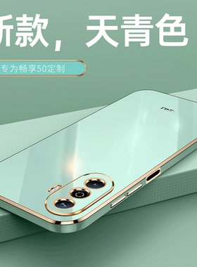 适用华为Y70PLUS手机壳y70p防摔全包NOVA Y70PLUS保护套6.75英寸NOVAY70PLUS外壳plas送钢化膜软硅胶带支架款