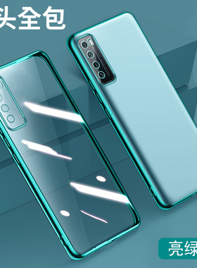 适用华为nova7手机壳nove7Pro新款se全包防摔noⅴa透明nava硅胶novα套novo女n0va男note款n钢化膜por华外壳