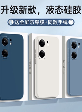 适用iQOONeo9SPro手机壳vivo爱酷Neo9S套Pro新款iQ00iQNeo硅胶vivoiQOONeo全包iQOO防摔vivoNeo男SP女iQOONoe