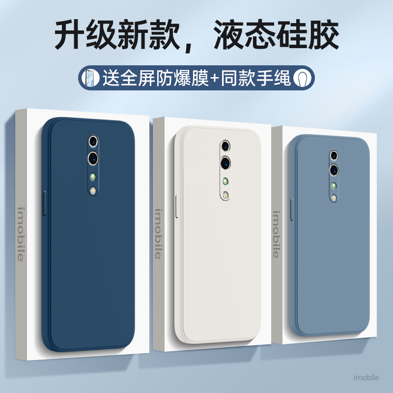 适用OPPORenoZ防摔全包送钢化膜